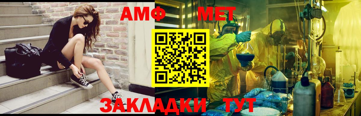 АМФ 98%  Вход с VPN  Жигулёвск 