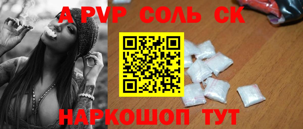 A PVP СК Жигулёвск