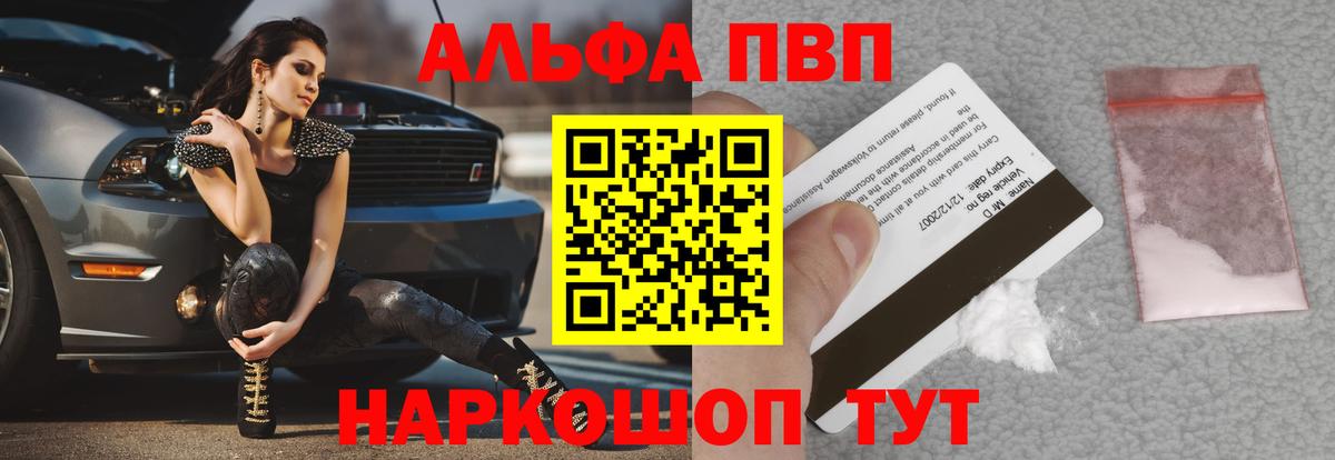 APVP мука  Alpha PVP VHQ  APVP  Жигулёвск  A-PVP мука  Вход с VPN 