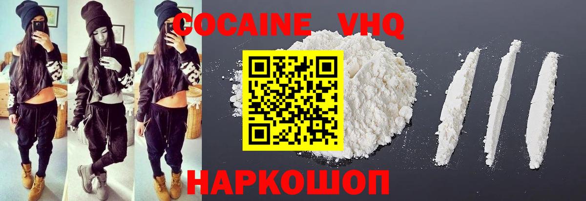 Cocaine 99% Жигулёвск