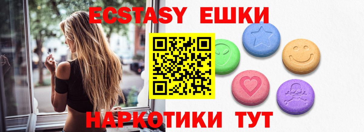Ecstasy Philipp Plein  Экстази  Жигулёвск  Ecstasy Philipp Plein  Вход с VPN 
