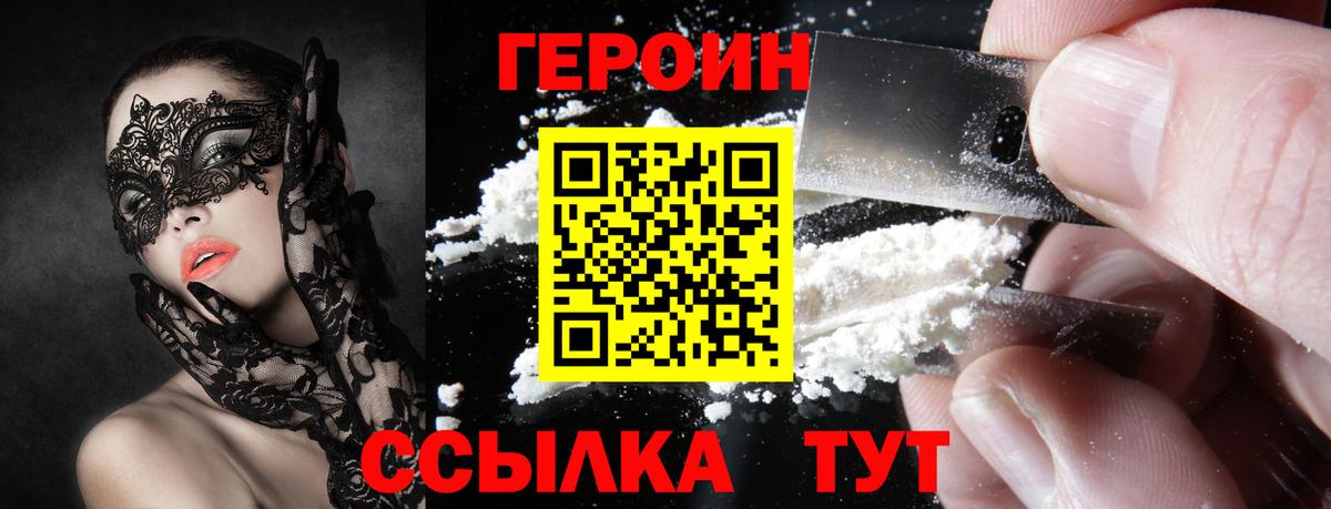 Героин Афган Жигулёвск