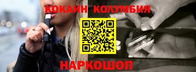 кокаин колумбия Кумертау