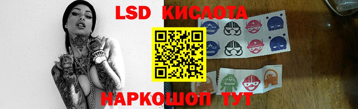 Жигулёвск  ЛСД экстази кислота  Вход с VPN 