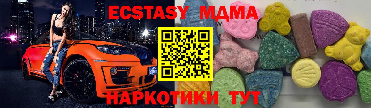 MDMA молли  Вход с VPN  Жигулёвск  МДМА  МДМА Molly 