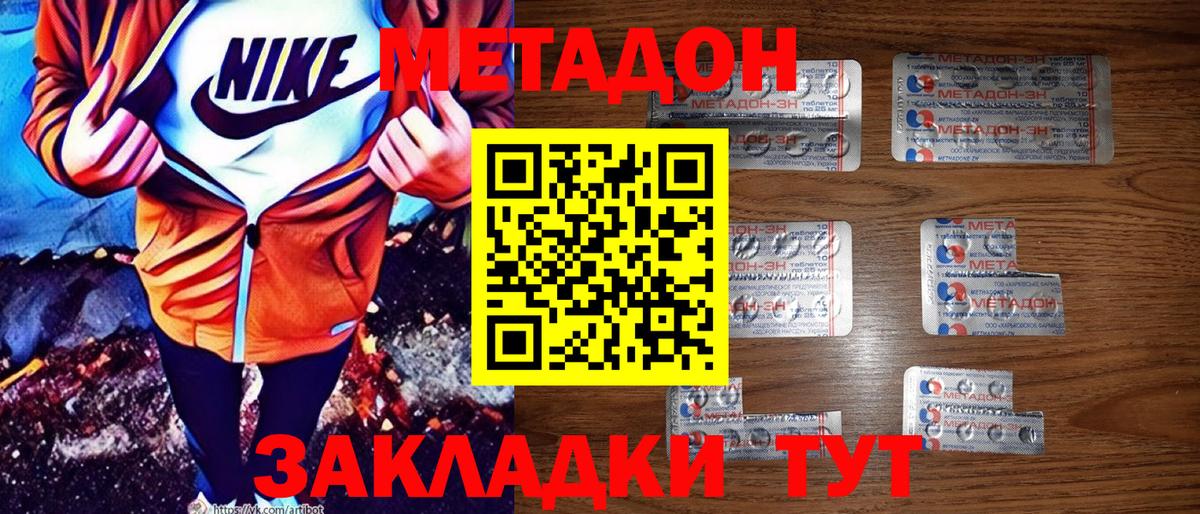 Метадон VHQ  мега ТОР  Жигулёвск  Вход с VPN  Метадон белоснежный 