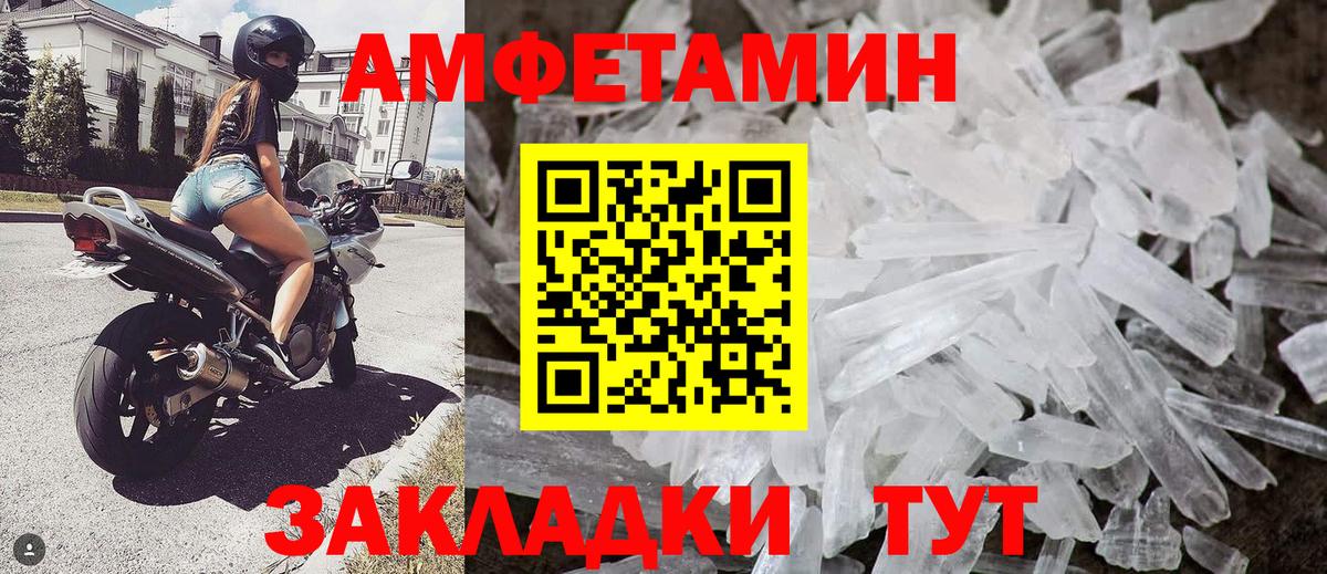 Метамфетамин винт Жигулёвск