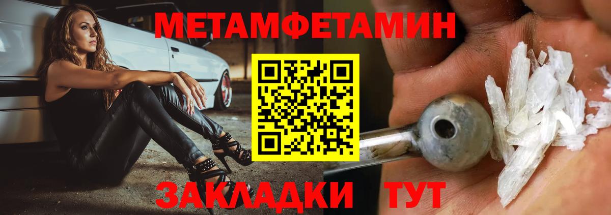 Жигулёвск  МЕТАМФЕТАМИН витя  Вход с VPN 