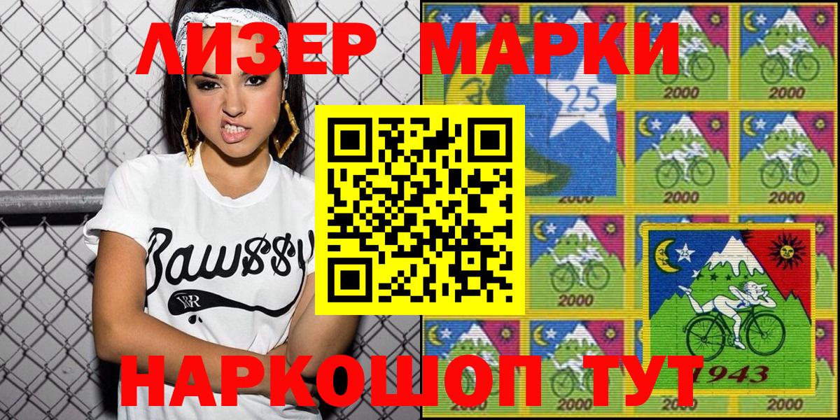 Марки N-bome 1,8мг Жигулёвск