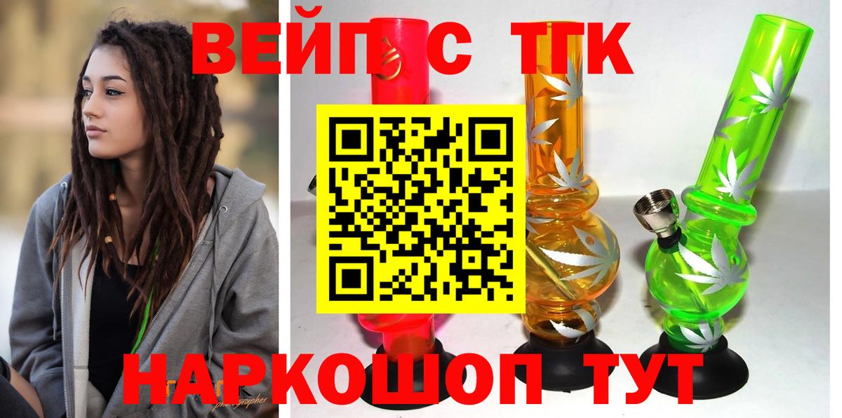ТГК Wax Жигулёвск